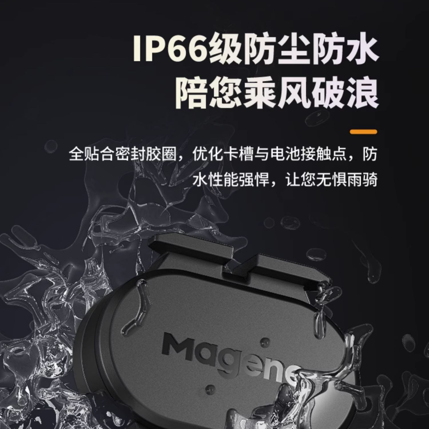 MAGENE Cycling Accessories Pedal Frequency Meter