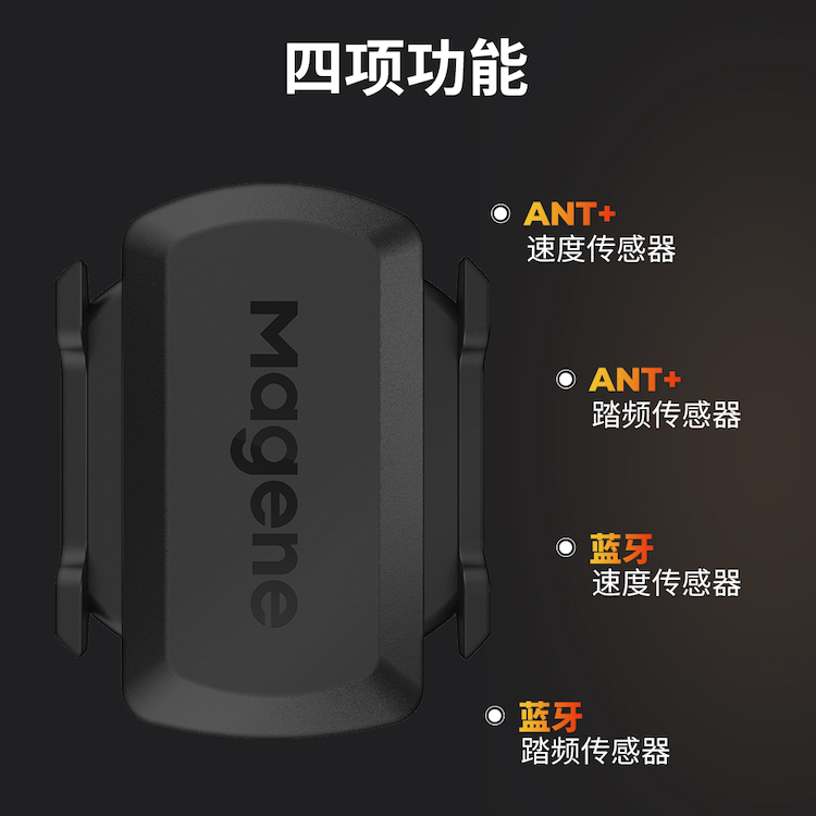 MAGENE Cycling Accessories Pedal Frequency Meter