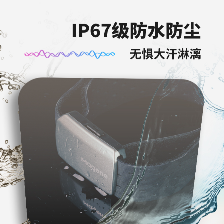 MAGENE Cycling Accessories Heart Rate Armband