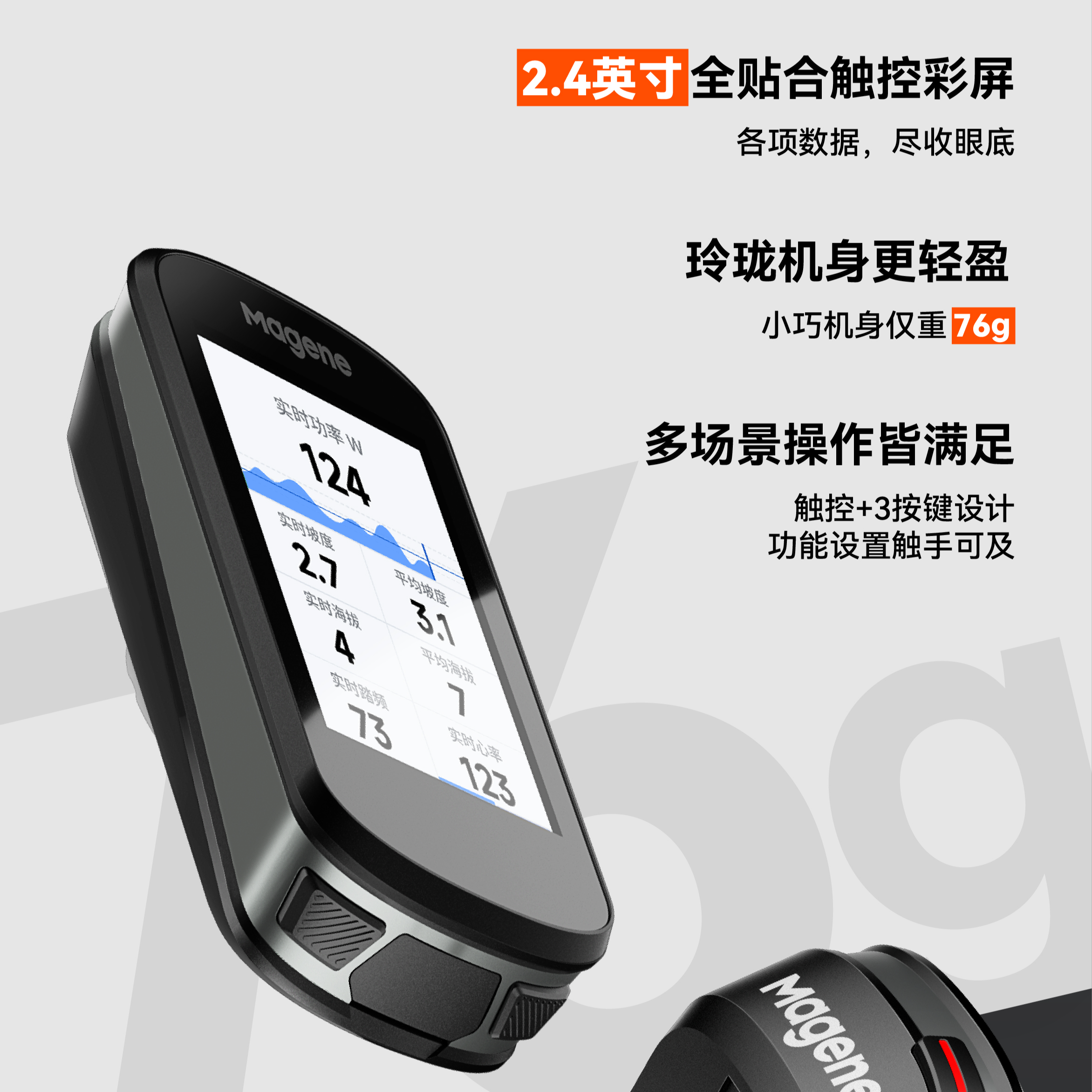 MAGENE Bicycle Speedometers & Accessories Size Chart 78*48*17.6mm