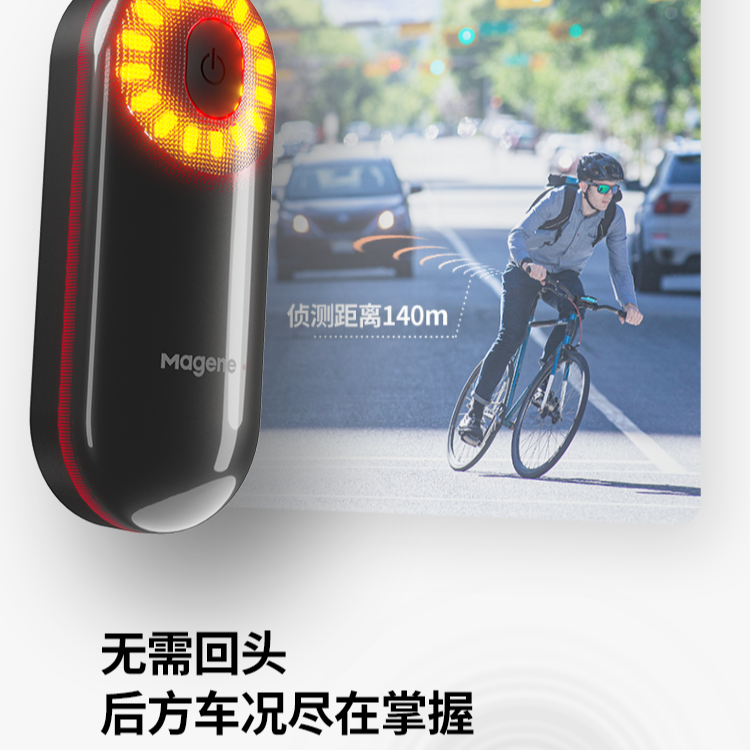 MAGENE Bicycle Lights
