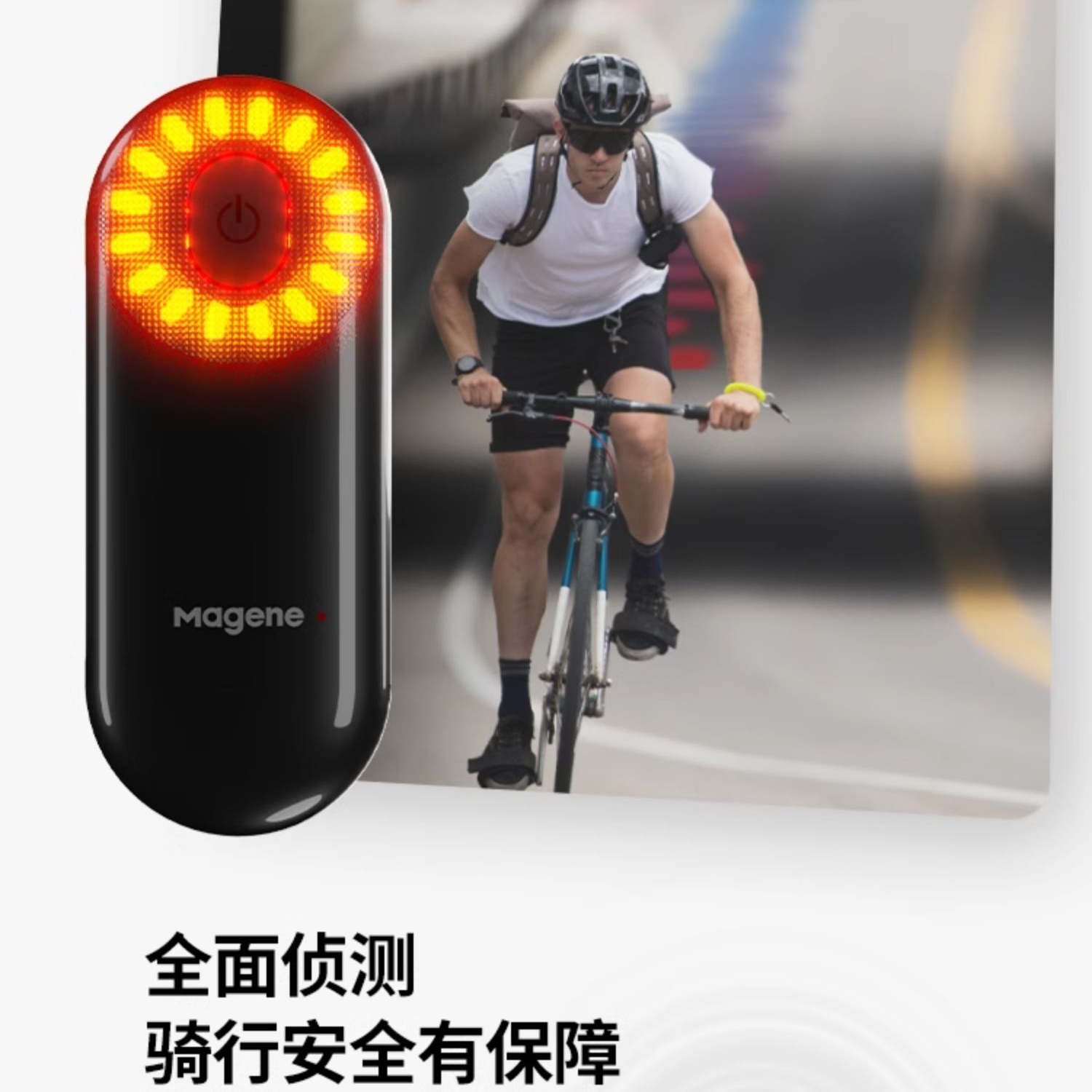 MAGENE Bicycle Lights