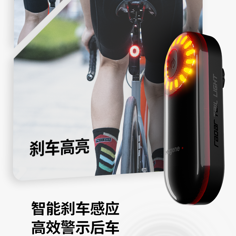MAGENE Bicycle Lights