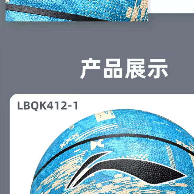Li Ning Pu Basketball Anti five Wave Pop Fog Size 7 Training Competition Unisex
