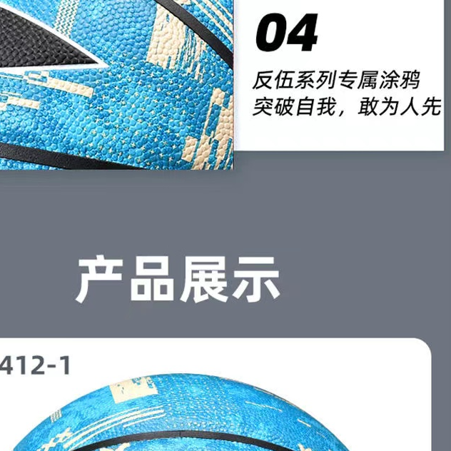 Li Ning Pu Basketball Anti five Wave Pop Fog Size 7 Training Competition Unisex