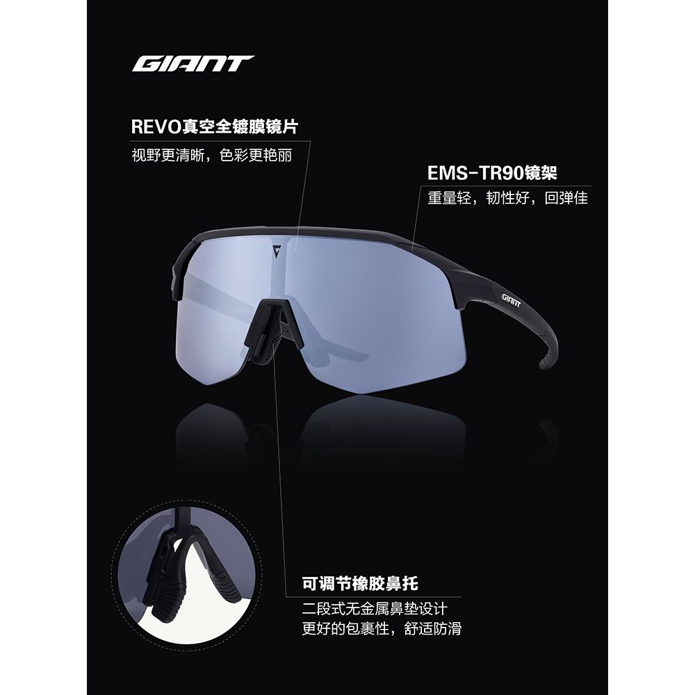 GIANT Unisex Everyday Cycling Windproof, Sun Protection Cycling Glasses & Goggles
