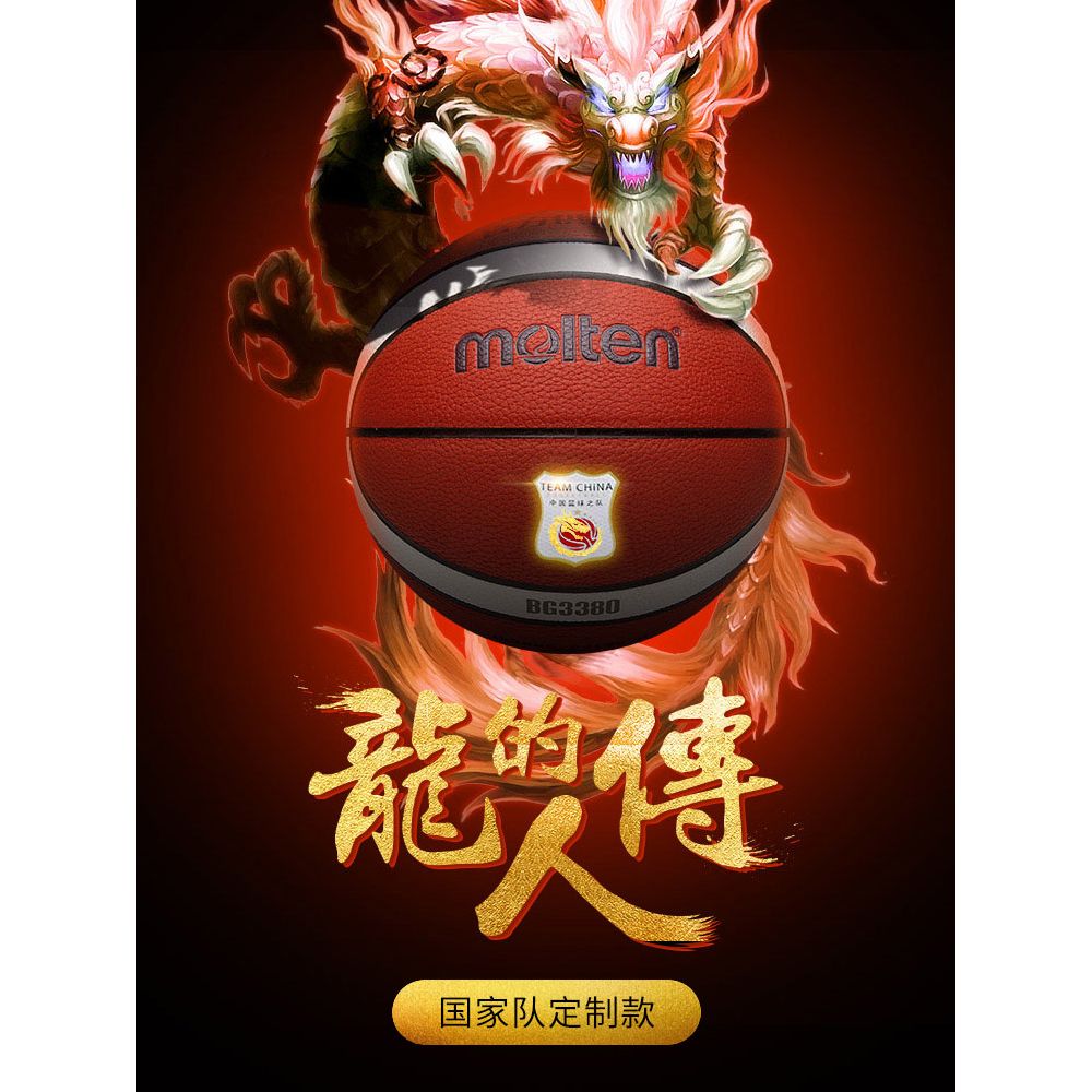 Molten Pu Basketball Orange 5th/6th/7th Training Unisex