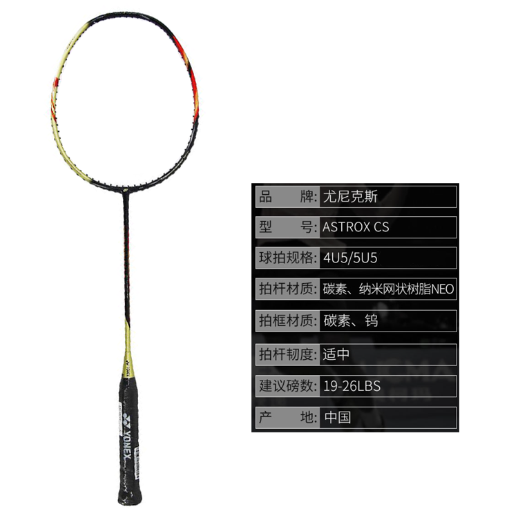 YONEX AstroX AXCS Badminton Rackets Control Type All around Defense Entry level Unisex 4U/G5 5U/G5 Black