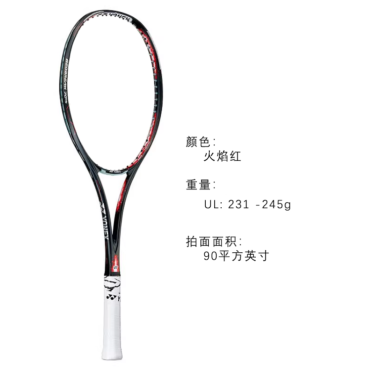 YONEX UL 231 245g Weight 231 245g 90 Square Inches Head Size Flame Red Unisex Tennis Rackets