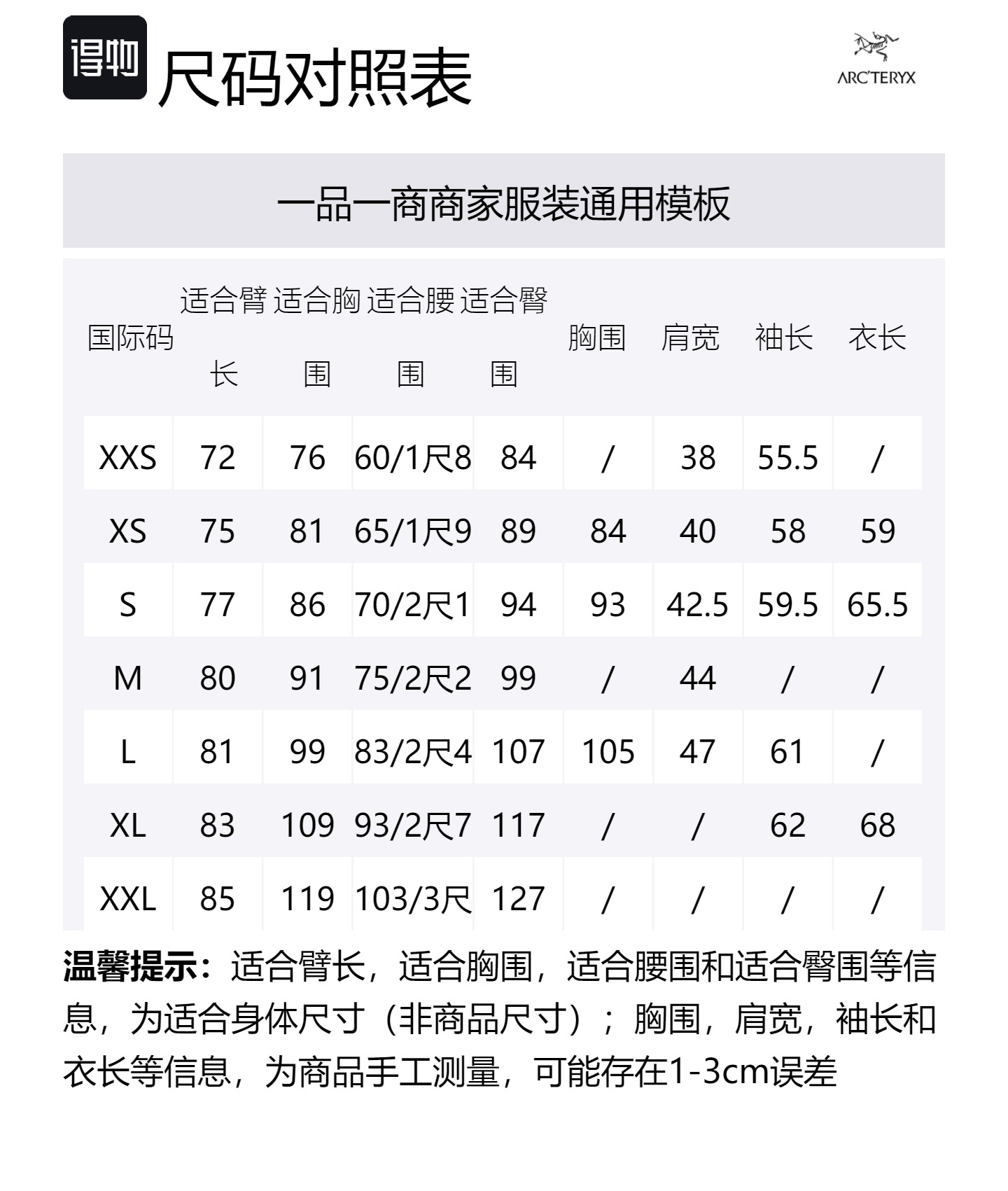 Size Table