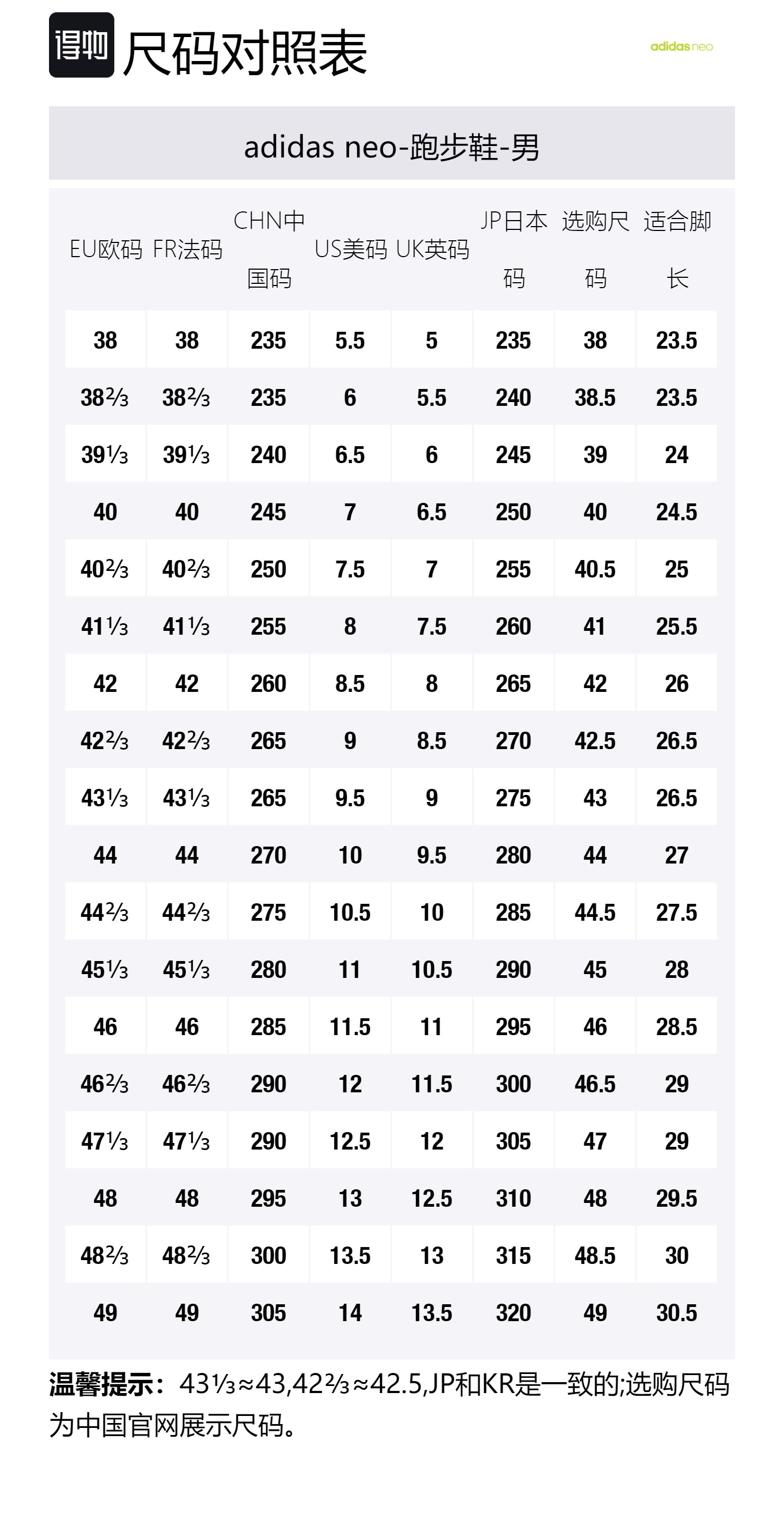 Size Table