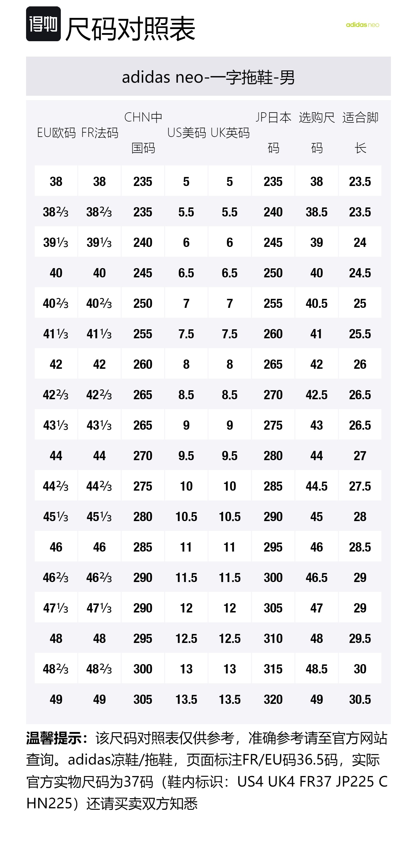 Size Table