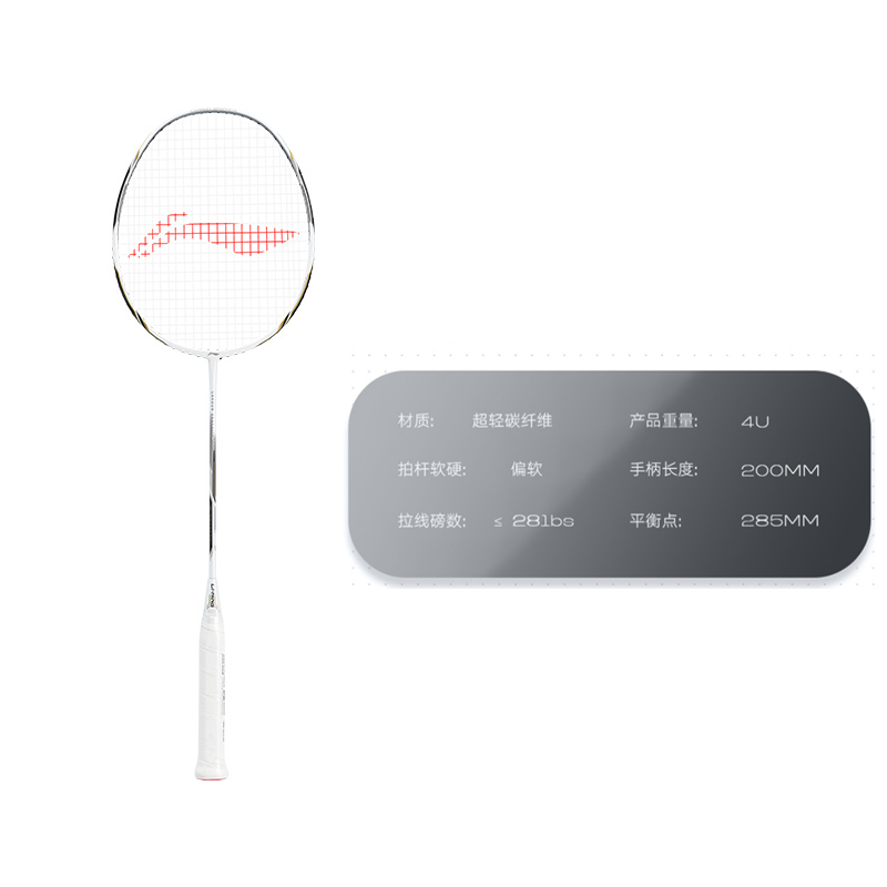 Li Ning Full Carbon Outrage Collection, Hydrogen Attack 2.0 Badminton Rackets Offensive Type Heavy Head, Stiff Shaft