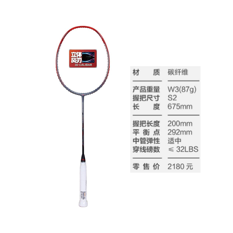 Li Ning Wind Blade 900 Organs Blade 900 Full Carbon Badminton Rackets Offensive Type Heavy Head, Stiff Shaft