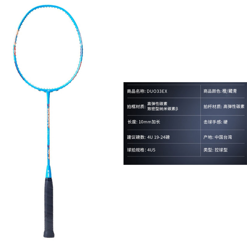 YONEX Double Blade DUORA 33 Full Carbon Badminton Rackets Durable Control Type All around Defense Entry level