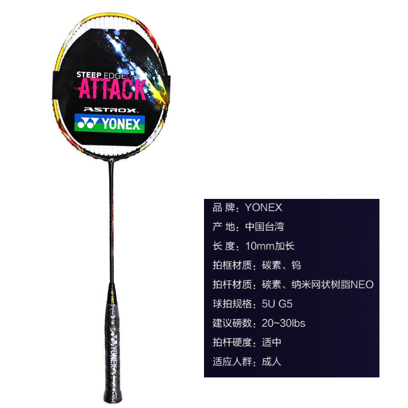 YONEX AstroX AX21S Badminton Rackets Control Type All around Defense Advanced Level Single Racket Gold