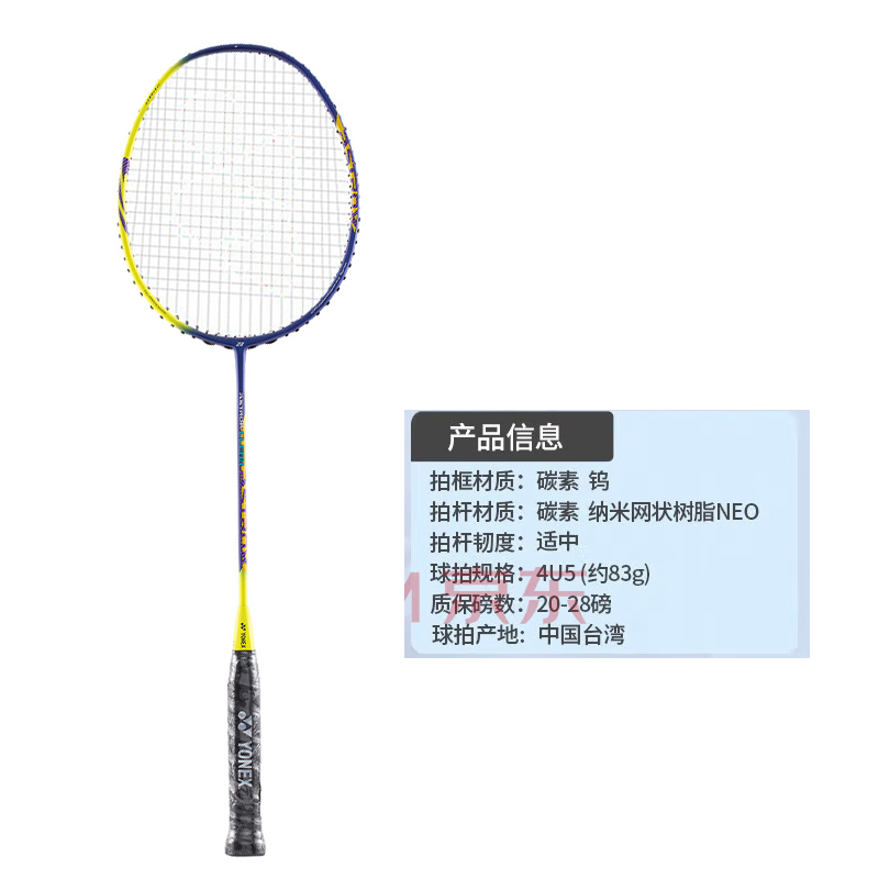 YONEX AstroX AXCEX Badminton Rackets Single Racket Offensive Type Heavy Head, Stiff Shaft Entry level 674mm Strung