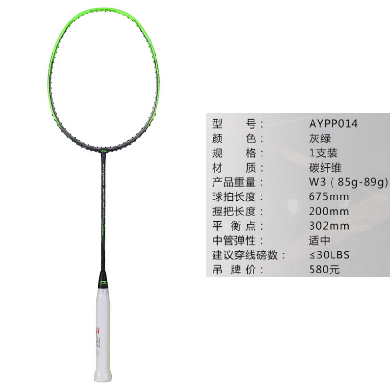 Li Ning Wind Blade 300C Full Carbon Badminton Rackets Offensive Type Heavy Head, Stiff Shaft Advanced Level 675mm