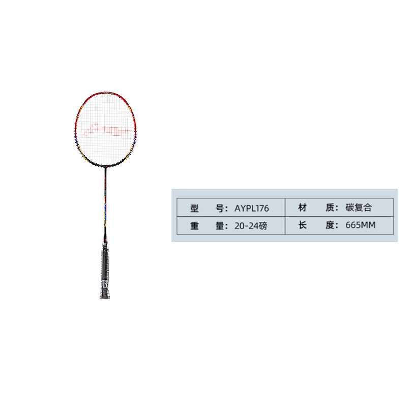 Li Ning Carbon Composite Badminton Rackets Control Type All around Defense