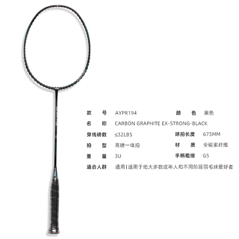 Li Ning Full Carbon Badminton Rackets Control Type All around Defense Advanced Level Approx. 675mm Single Racket Black