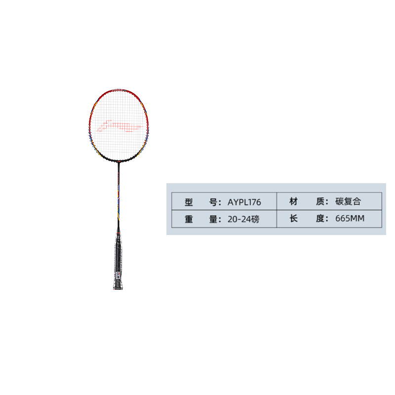 Li Ning Carbon Composite Badminton Rackets Control Type All around Defense