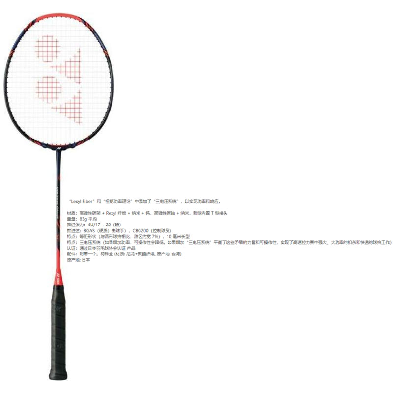 YONEX Power VT GlanZ Full Carbon Badminton Rackets Control Type All around Defense Entry level Single Racket Orange