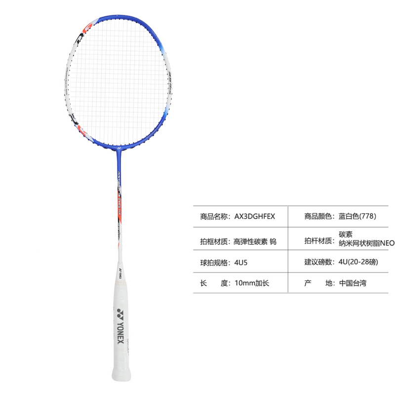 YONEX Heavenly Axe AX3DGHF Badminton Rackets Durable Offensive Type Heavy Head, Stiff Shaft Advanced Level