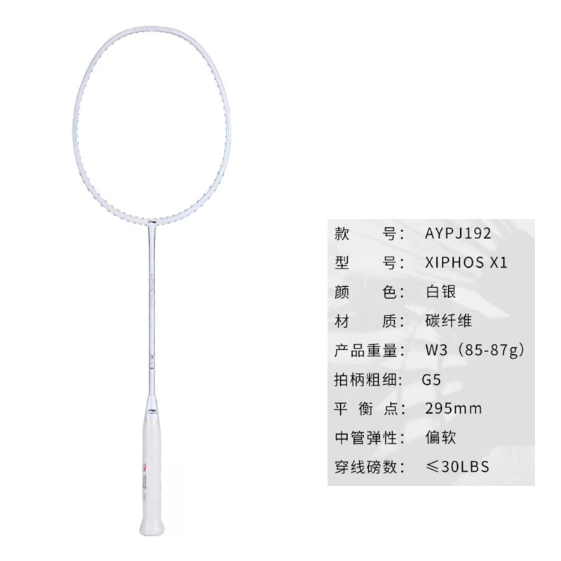 Li Ning XIPHOS X1 Full Carbon Badminton Rackets Offensive Type Heavy Head, Stiff Shaft Professional Single Racket