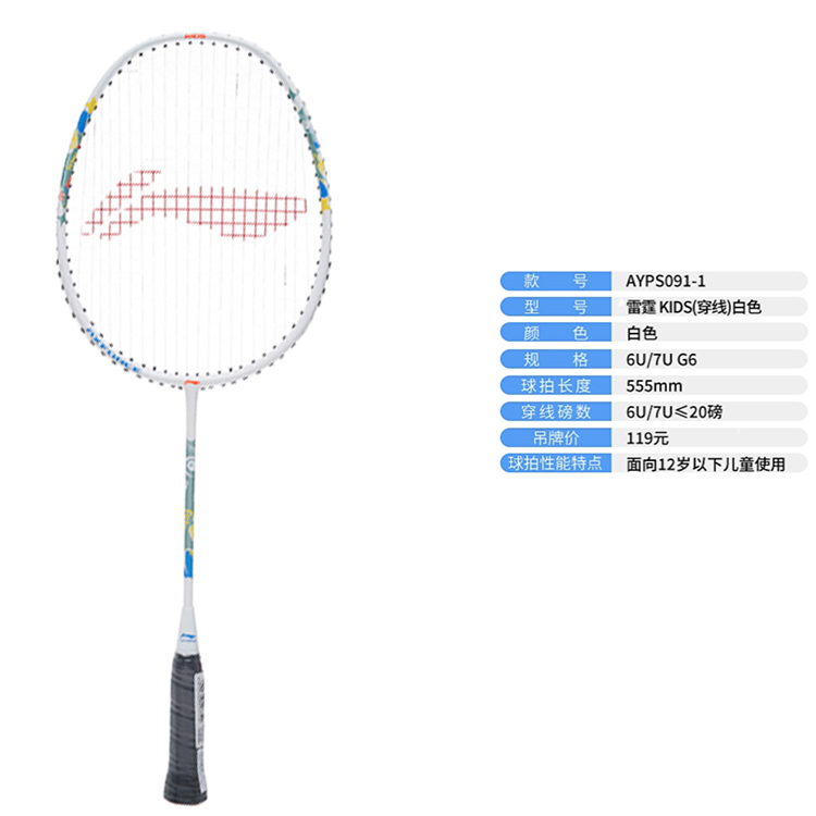 Li Ning Thunder KIDS Full Carbon Badminton Rackets Offensive Type Heavy Head, Stiff Shaft Entry level 555MM