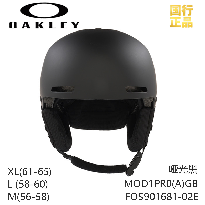 Oakley MOD Adults And Teenagers Polycarbonate Ski Helmets