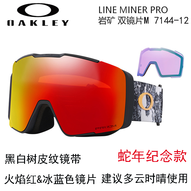 Oakley 7144A Line Miner Pro M Af Asia Version