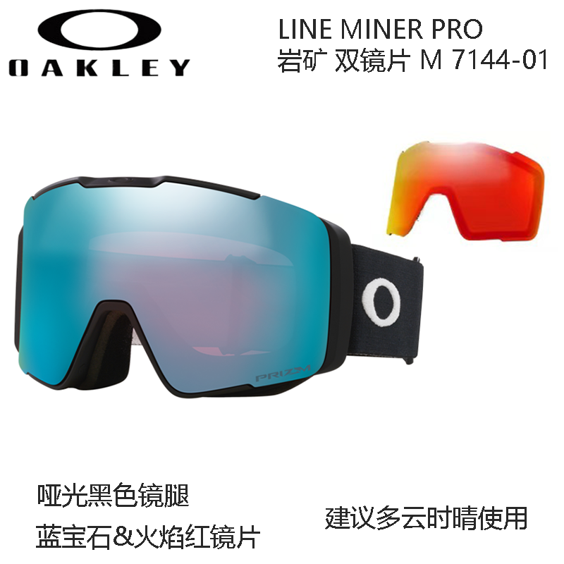 Oakley 7144A Line Miner Pro M Af Asia Version