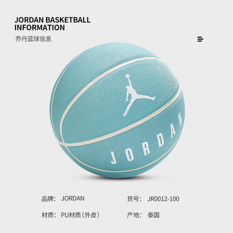 Jordan Pu Basketball Blue Size 7 Training China Mainland Version