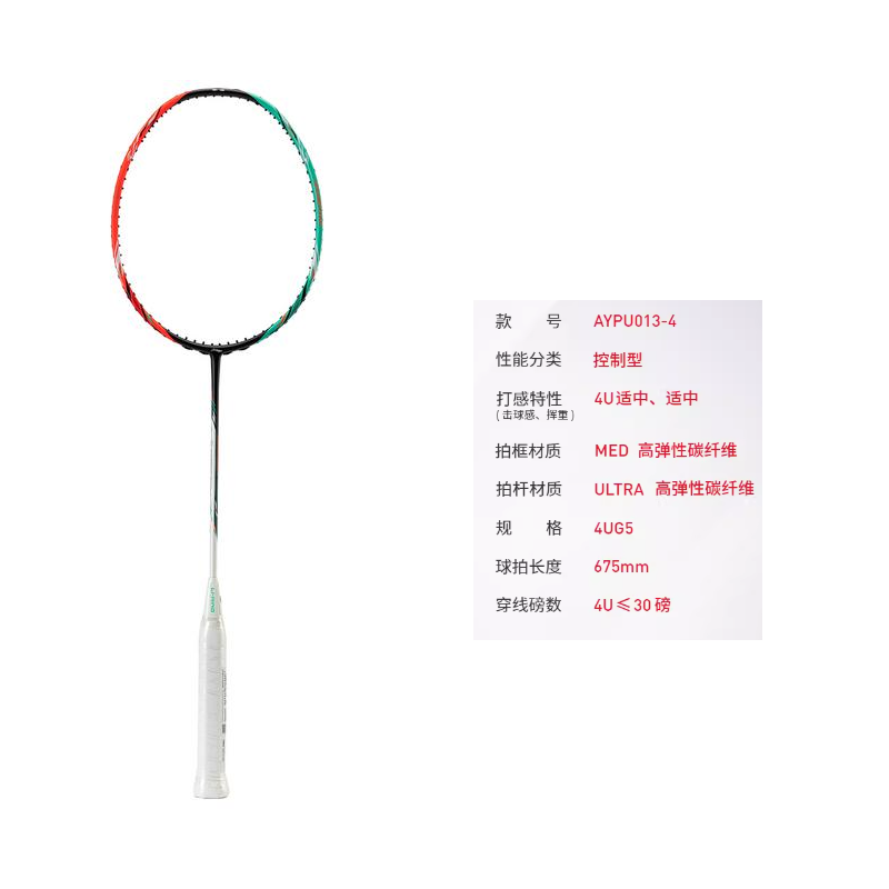 Li Ning Halberd 7000 Full Carbon Badminton Rackets Control Type All around Defense Professional Unisex Single Racket