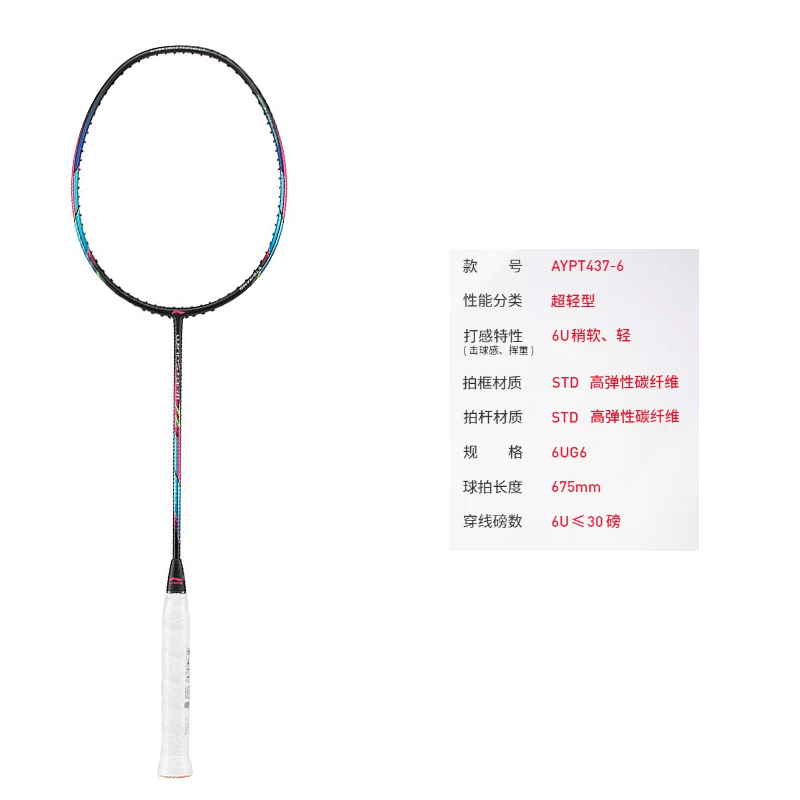 Li Ning Storm WS72 Full Carbon Badminton Rackets Speed Type Enhanced Swing Speed Advanced Level Single Racket Black