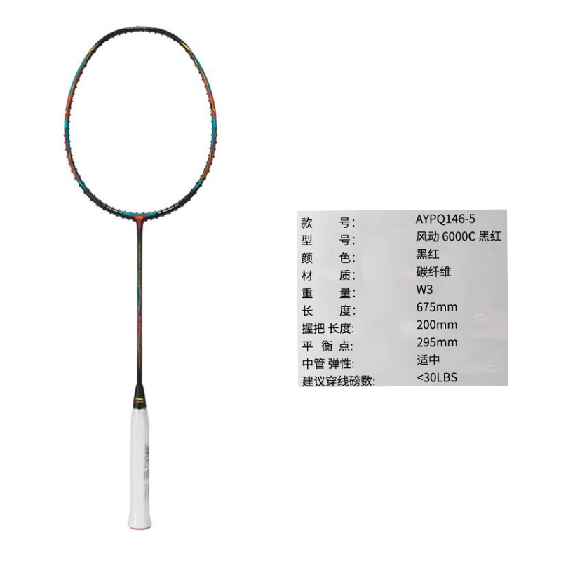 Li Ning Wind Powered 6000C Badminton Rackets