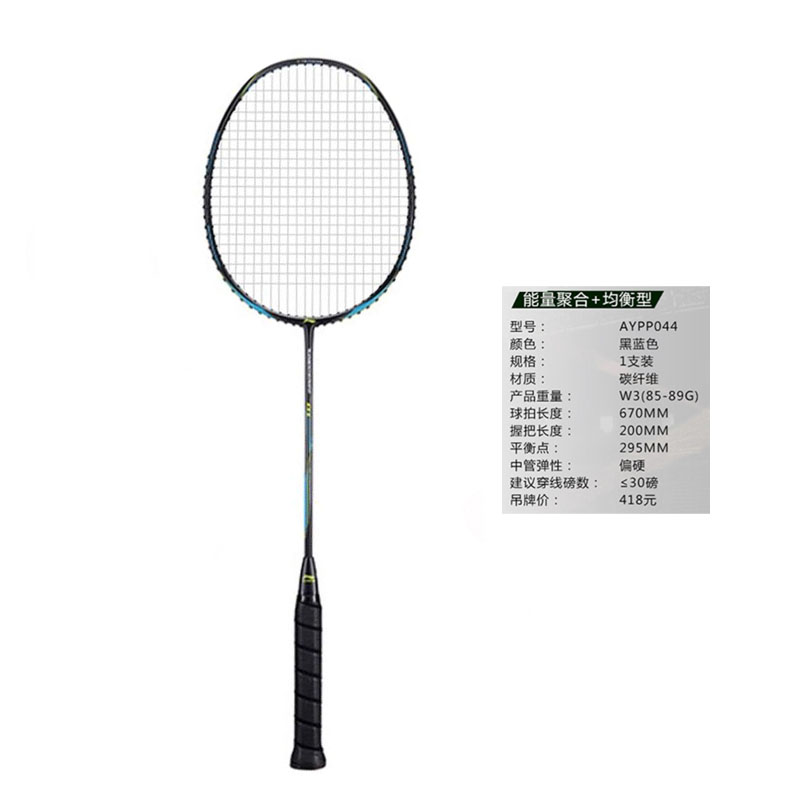 Li Ning Energy 01 Badminton Rackets
