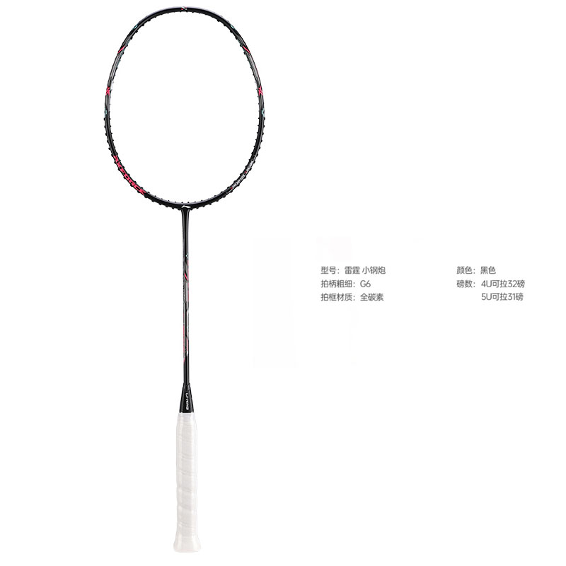 Li Ning Thunder Mini Cannon Full Carbon Badminton Rackets Amateur Beginners Offensive Type Heavy Head, Stiff Shaft