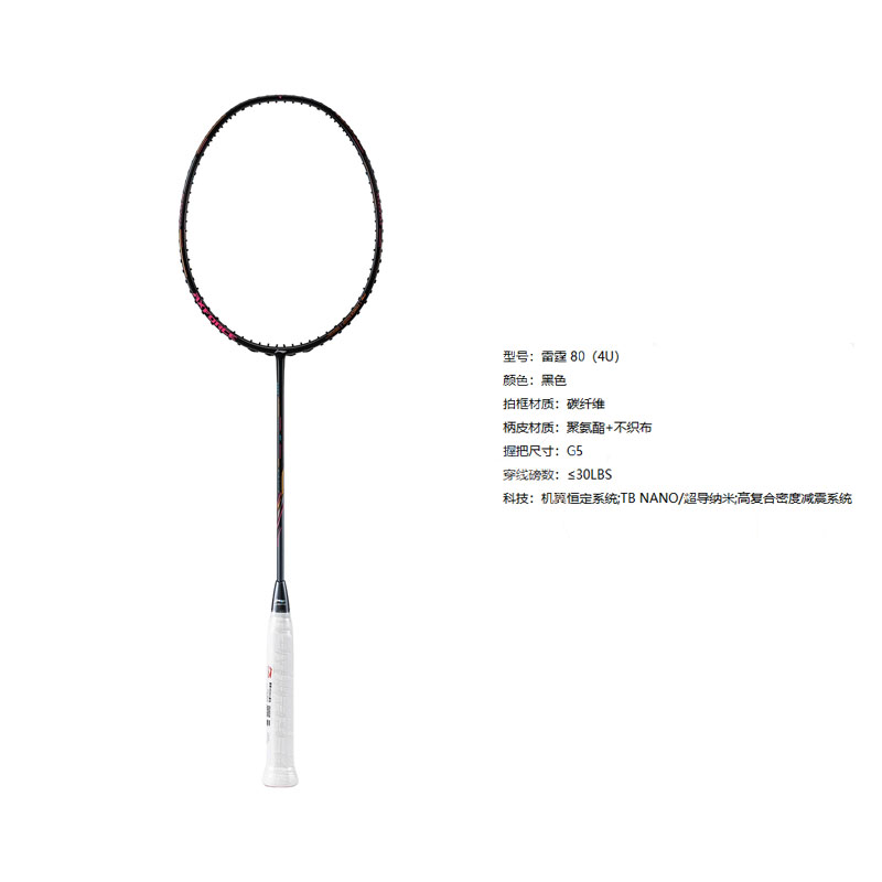 Li Ning Thunder 80 Full Carbon Badminton Rackets Wireless Control Type All around Defense Professional Single Racket