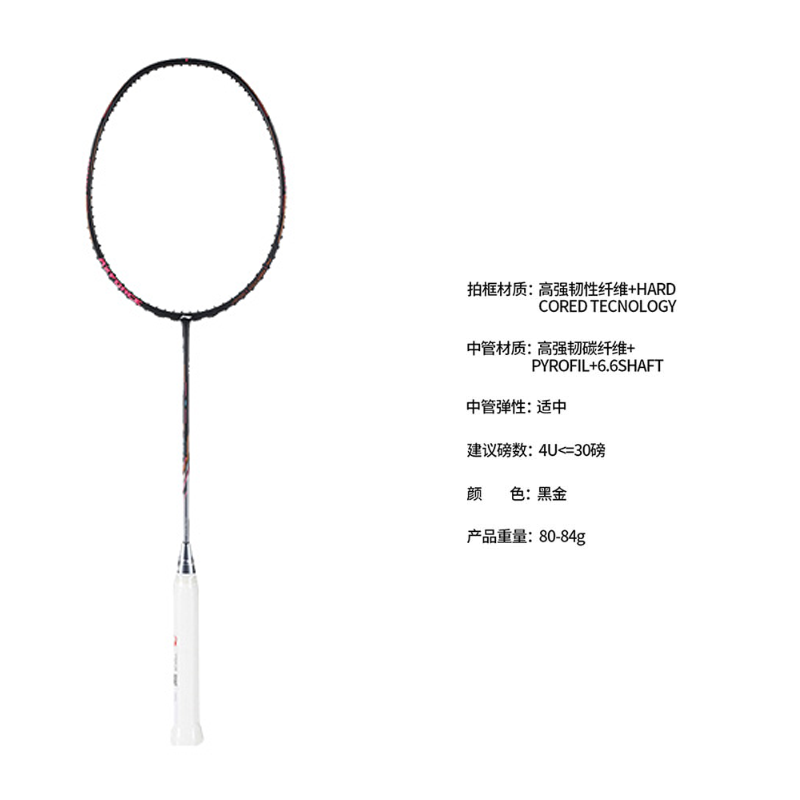Li Ning Thunder 80 Full Carbon Badminton Rackets Offensive Type Heavy Head, Stiff Shaft Upper Class Single Racket Black