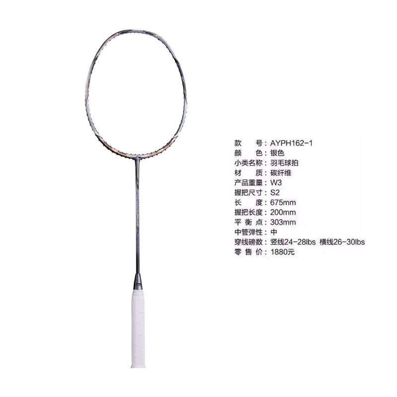 Li Ning N55 3 Full Carbon Badminton Rackets Lightweight Offensive Type Heavy Head, Stiff Shaft Professional