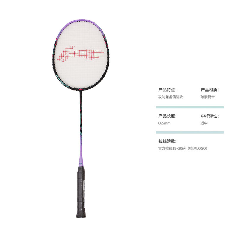 Li Ning Thunder 9 Carbon Aluminum Badminton Rackets Entry level Black Purple