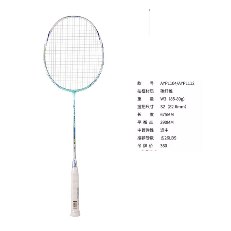 Li Ning HC1900 Full Carbon Badminton Rackets Offensive Type Heavy Head, Stiff Shaft Upper Class 4UG5 Azure