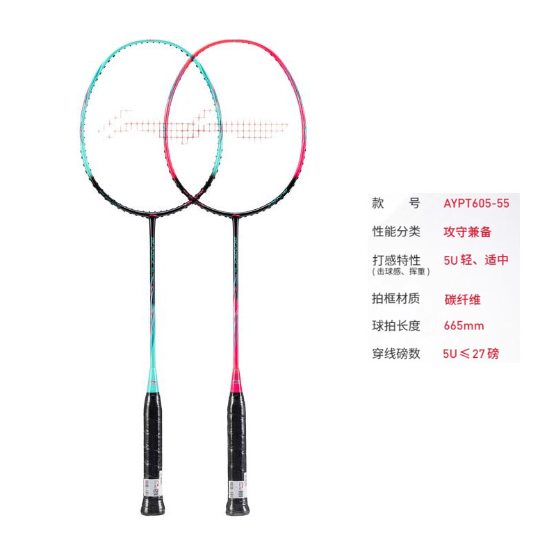 Li Ning Sharp Shadow EX LIGHT EX Full Carbon Badminton Rackets Super Light Control Type All around Defense