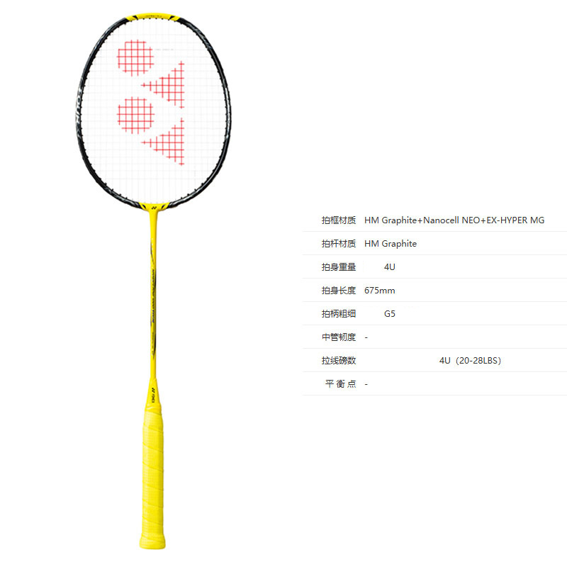 YONEX Gale Light NF1000 TOUR Full Carbon Badminton Rackets Offensive Type Heavy Head, Stiff Shaft Professional 67.4cm