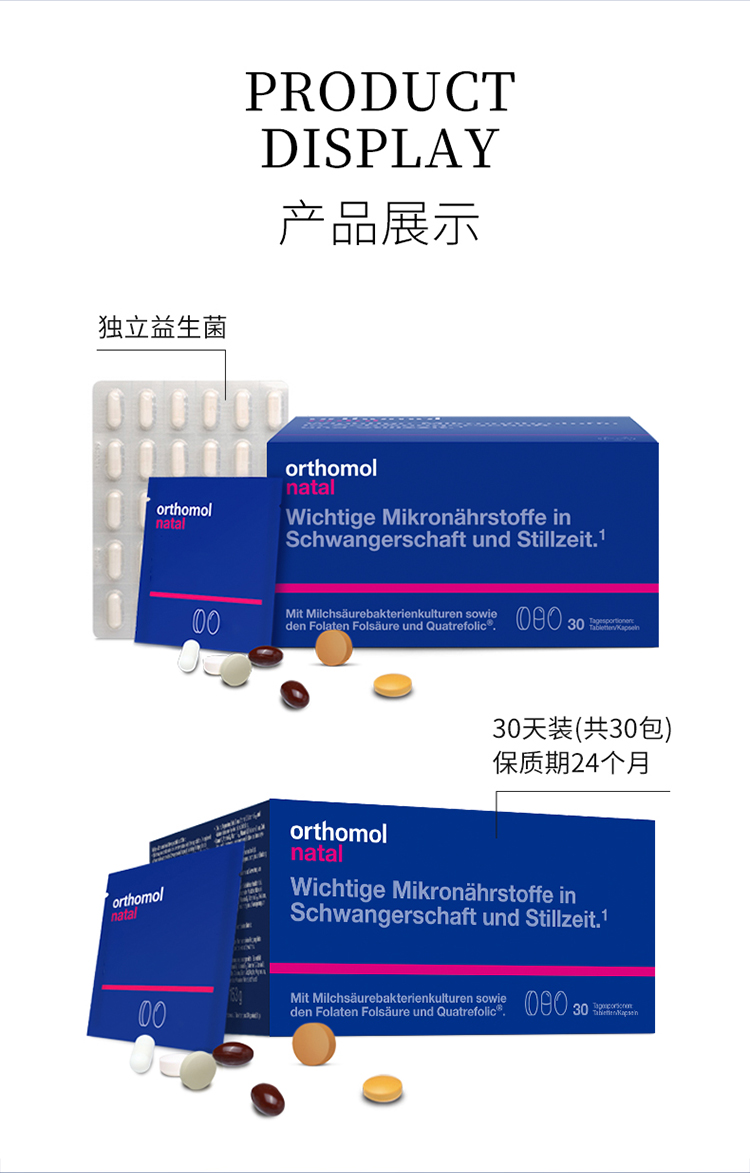 【香港直郵】 德國 奧適寶 葉酸DHA鈣片孕期綜合營養素30包/盒×3 90天量 進口 活性葉酸+DHA+益生菌+鈣+鐵 孕哺營養全面覆蓋