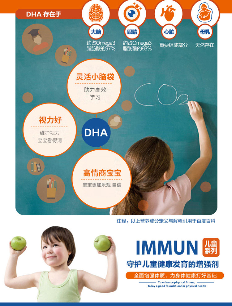 【香港直郵】 德國 奧適寶 兒童DHA魚油軟糖90粒/袋 橘子口味 Omega-3+鐵+B群維生素 4歲+兒童補腦益智 專注力提升