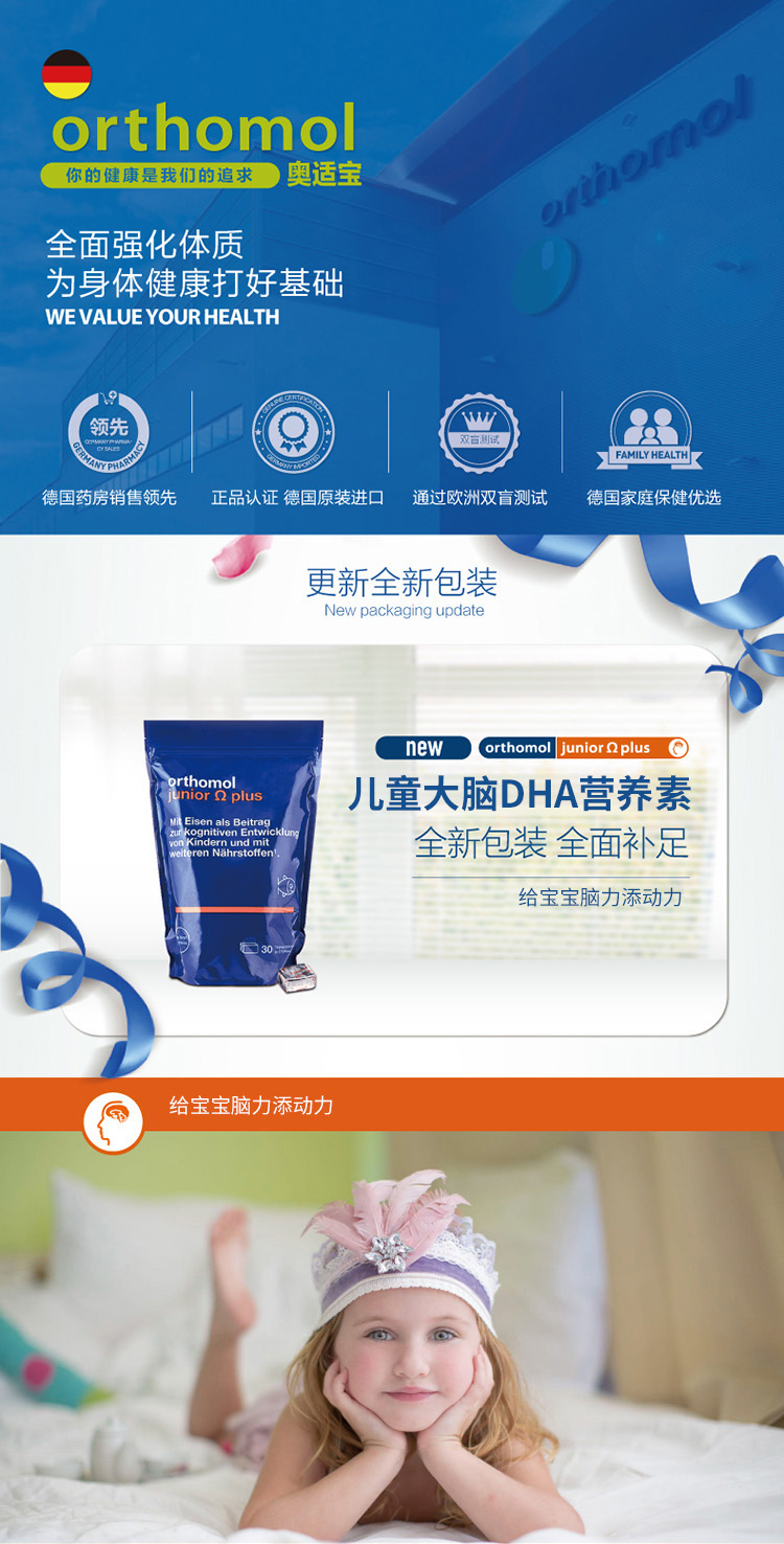 【香港直郵】 德國 奧適寶 兒童DHA魚油軟糖90粒/袋 橘子口味 Omega-3+鐵+B群維生素 4歲+兒童補腦益智 專注力提升