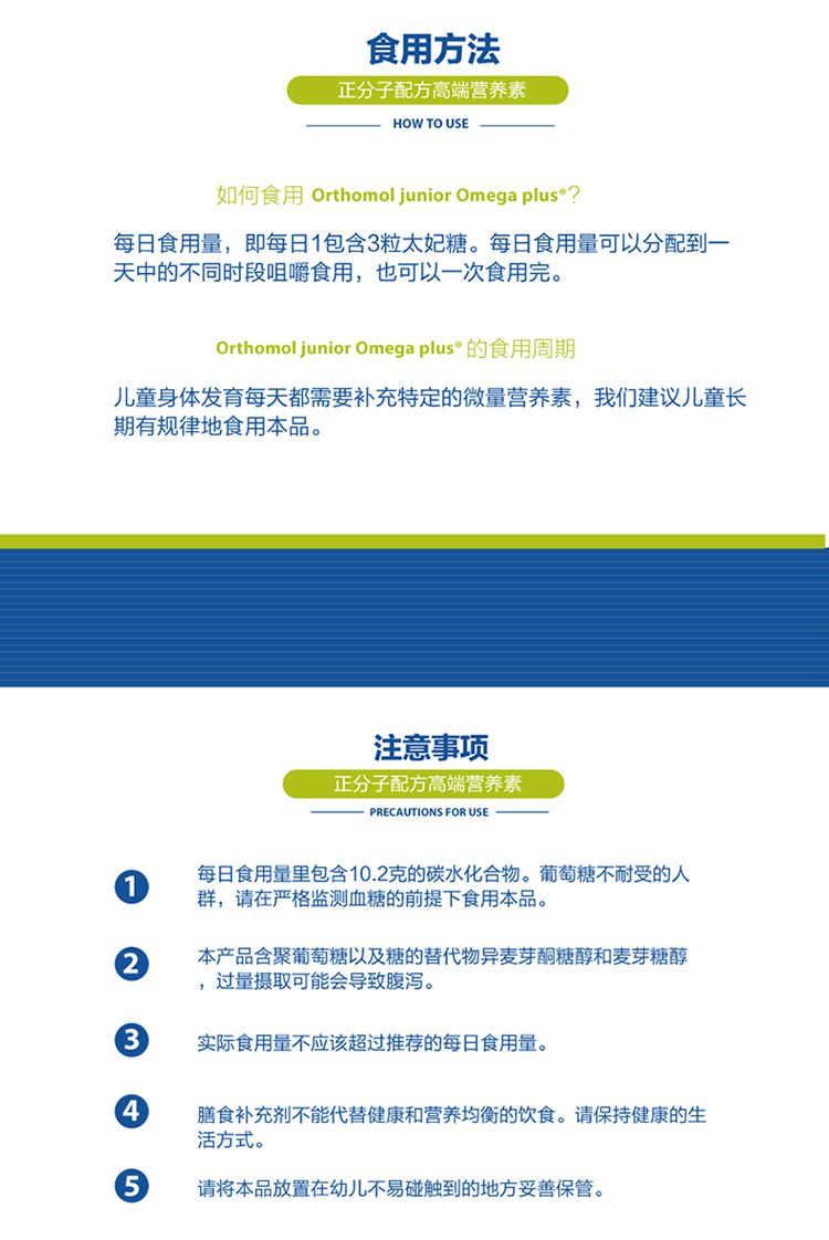【香港直郵】 德國 奧適寶 兒童DHA魚油軟糖90粒/袋 橘子口味 Omega-3+鐵+B群維生素 4歲+兒童補腦益智 專注力提升