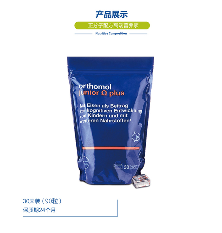 【香港直郵】 德國 奧適寶 兒童DHA魚油軟糖90粒/袋 橘子口味 Omega-3+鐵+B群維生素 4歲+兒童補腦益智 專注力提升